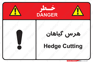  , درختان , باغ , مرتب کردن , 