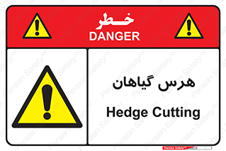  , درختان , باغ , مرتب کردن , 