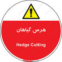 , درختان , باغ , مرتب کردن , 