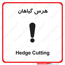  , درختان , باغ , مرتب کردن , 