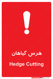  , درختان , باغ , مرتب کردن , 