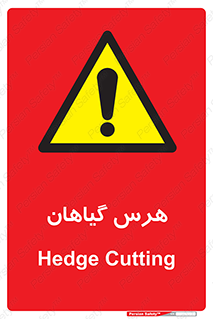  , درختان , باغ , مرتب کردن , 