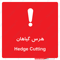  , درختان , باغ , مرتب کردن , 