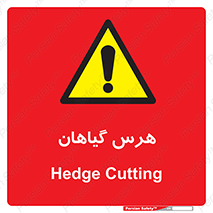  , درختان , باغ , مرتب کردن , 