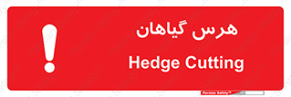  , درختان , باغ , مرتب کردن , 