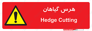  , درختان , باغ , مرتب کردن , 