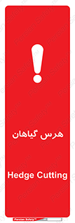  , درختان , باغ , مرتب کردن , 