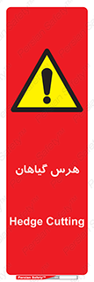  , درختان , باغ , مرتب کردن , 