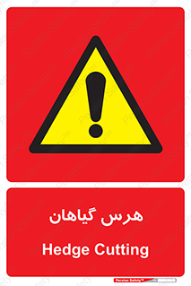 , درختان , باغ , مرتب کردن , 
