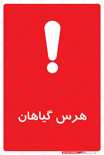  , درختان , باغ , مرتب کردن , 