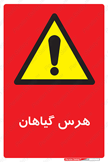  , درختان , باغ , مرتب کردن , 