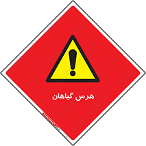  , درختان , باغ , مرتب کردن , 