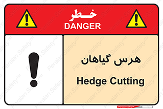  , درختان , باغ , مرتب کردن , 