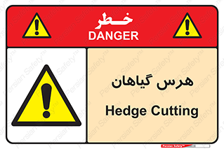  , درختان , باغ , مرتب کردن , 