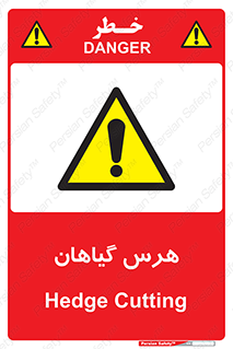  , درختان , باغ , مرتب کردن , 
