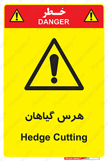  , درختان , باغ , مرتب کردن , 