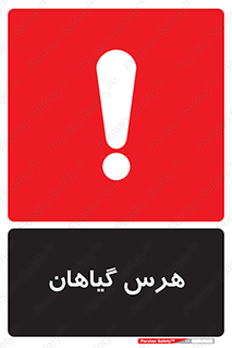  , درختان , باغ , مرتب کردن , 