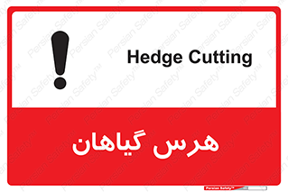  , درختان , باغ , مرتب کردن , 