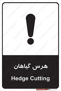  , درختان , باغ , مرتب کردن , 