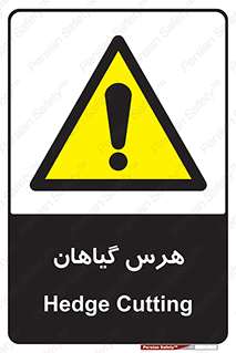  , درختان , باغ , مرتب کردن , 