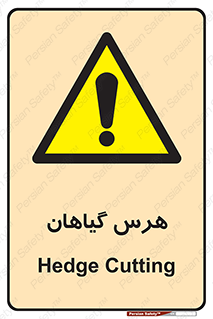  , درختان , باغ , مرتب کردن , 