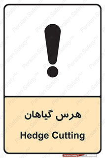  , درختان , باغ , مرتب کردن , 