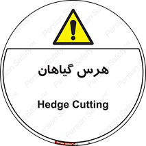  , درختان , باغ , مرتب کردن , 