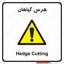  , درختان , باغ , مرتب کردن , 