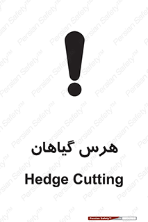  , درختان , باغ , مرتب کردن , 