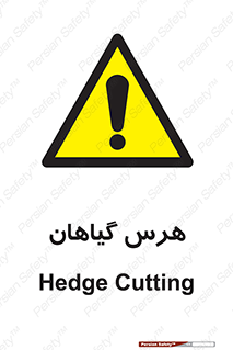  , درختان , باغ , مرتب کردن , 