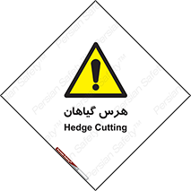  , درختان , باغ , مرتب کردن , 