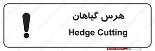  , درختان , باغ , مرتب کردن , 