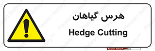  , درختان , باغ , مرتب کردن , 