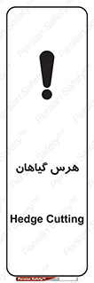  , درختان , باغ , مرتب کردن , 