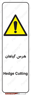  , درختان , باغ , مرتب کردن , 
