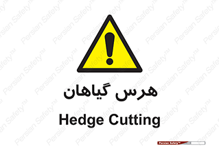  , درختان , باغ , مرتب کردن , 