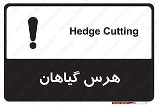  , درختان , باغ , مرتب کردن , 