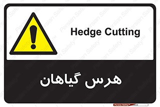  , درختان , باغ , مرتب کردن , 