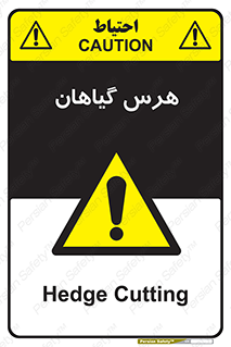  , درختان , باغ , مرتب کردن , 