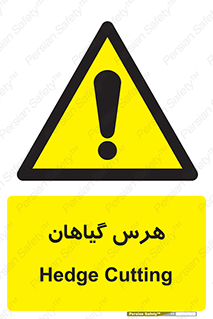  , درختان , باغ , مرتب کردن , 