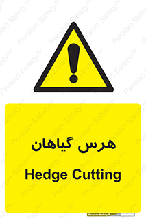  , درختان , باغ , مرتب کردن , 