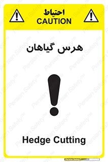  , درختان , باغ , مرتب کردن , 