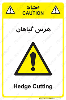  , درختان , باغ , مرتب کردن , 