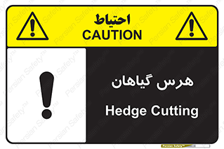  , درختان , باغ , مرتب کردن , 