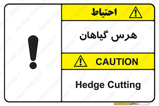  , درختان , باغ , مرتب کردن , 
