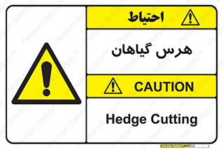  , درختان , باغ , مرتب کردن , 