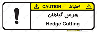  , درختان , باغ , مرتب کردن , 