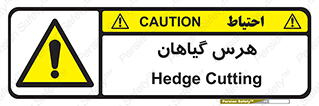  , درختان , باغ , مرتب کردن , 