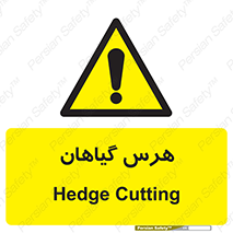  , درختان , باغ , مرتب کردن , 