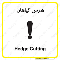  , درختان , باغ , مرتب کردن , 